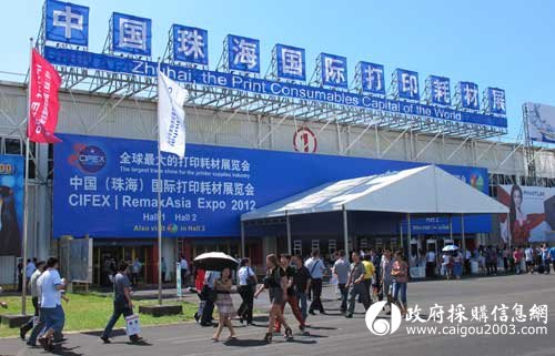 9月24日~ 26日袁2012中国渊珠海冤国际打印耗材展览会在珠海精彩亮相