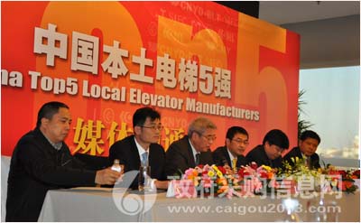 2010中国本土电梯企业高峰论坛在北京举行