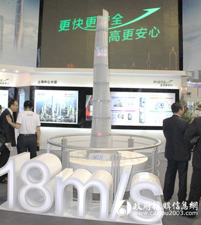 三菱18m/s超高速电梯将安装上海中心大厦 摄影/宋绍彩