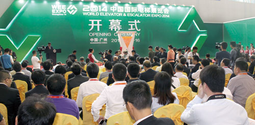 2014中国国际电梯展开幕式现场