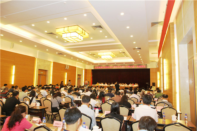 北京家具行业协会第八届会员代表大会