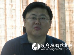 山东省政府采购中心主任 王沛