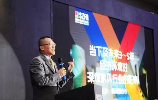 深圳市家具行业协会执行会长侯克鹏发表了《当下及未来3～5年经济环境对深圳家具行业的影响》主题演讲