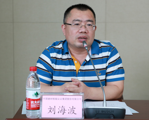 中国建材认证集团总经理助理刘海波1.jpg