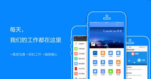 阿里云携手蓝凌 打造国内首个办公协同云平台