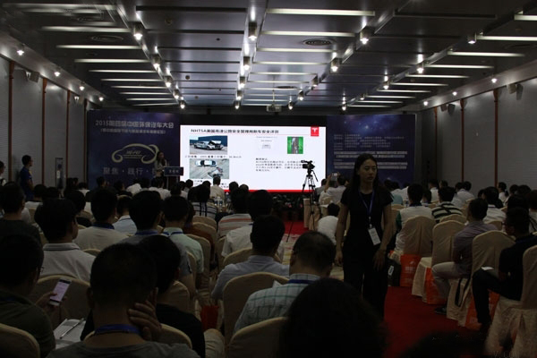 第四届中国环保汽车大会会议现场