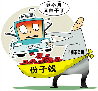 广州出租车“份子钱”将放开价格限制