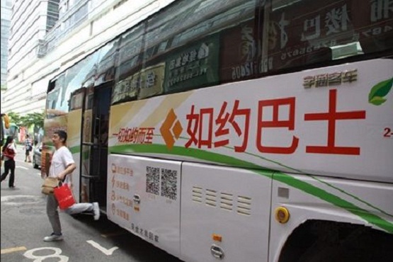广州互联网巴士被穗交委定性为“公交”