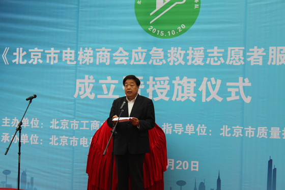 北京市工商联副主席王爱民讲话。