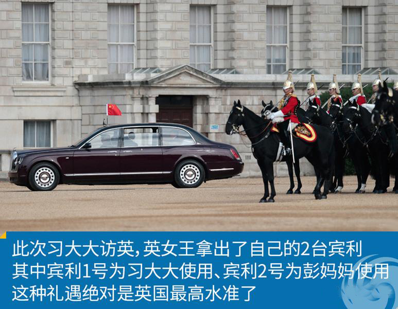 习大大访英坐啥车