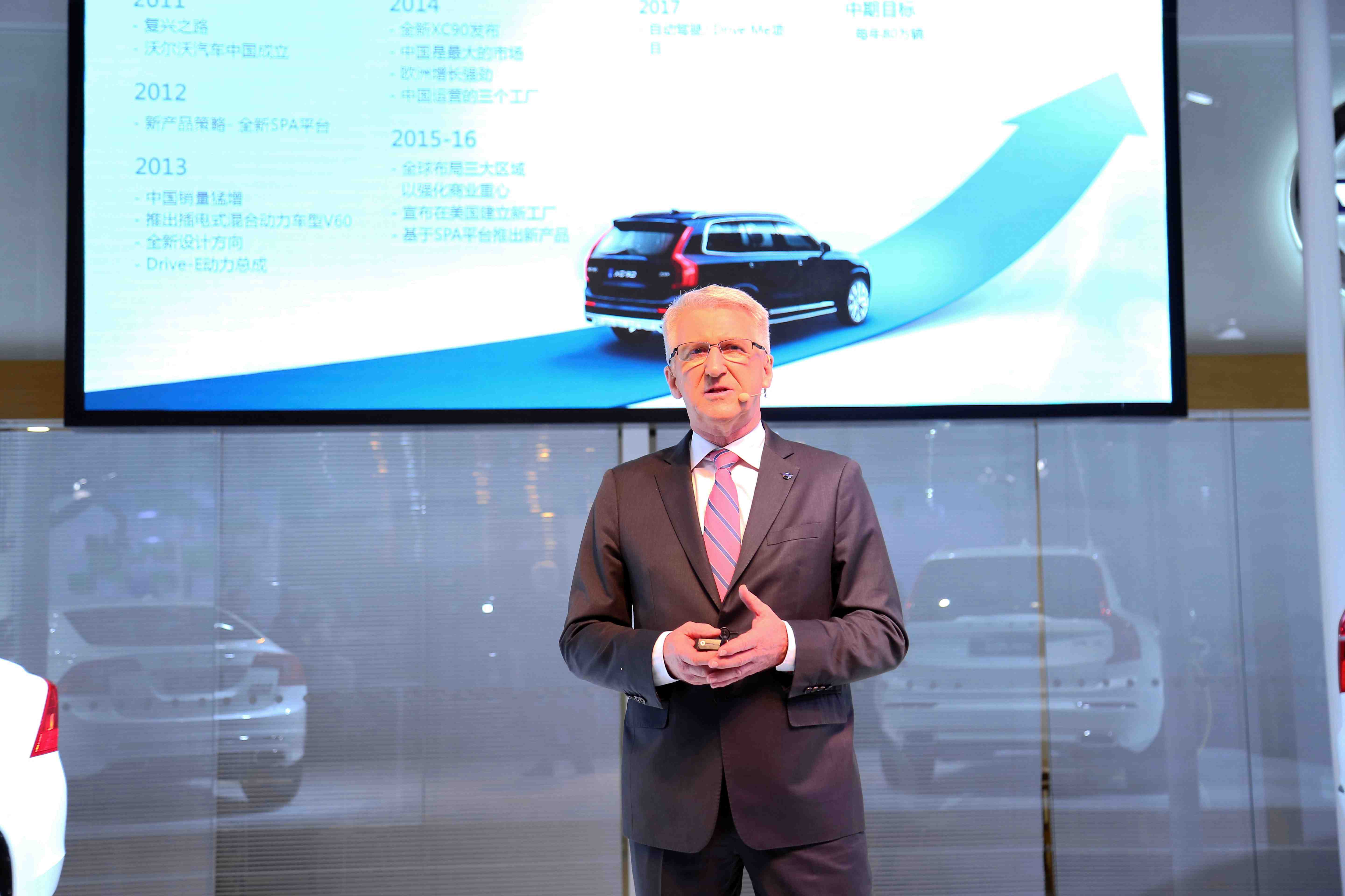 沃尔沃汽车集团全球高级副总裁兼亚太区首席执行官拉尔斯·邓先生致辞