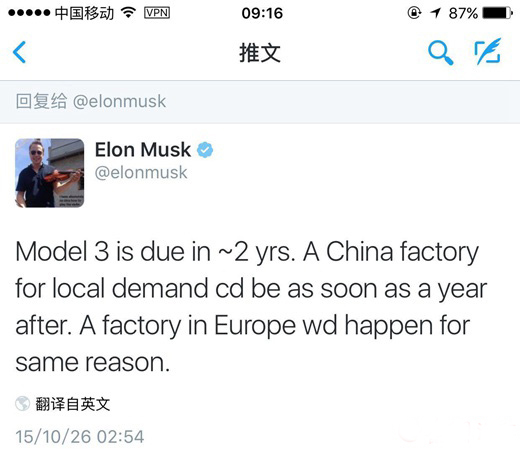 马斯克在社交媒体上发布信息称特斯拉Model 3不会两年内国产