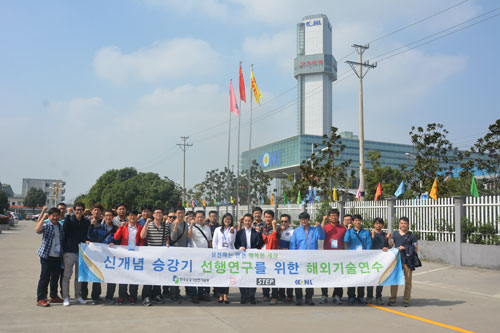 韩国质监局访问团莅临康力电梯参观交流