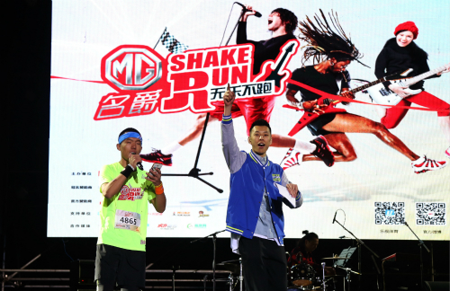 上汽MG名爵“Shake Run无乐不跑”北京站活动