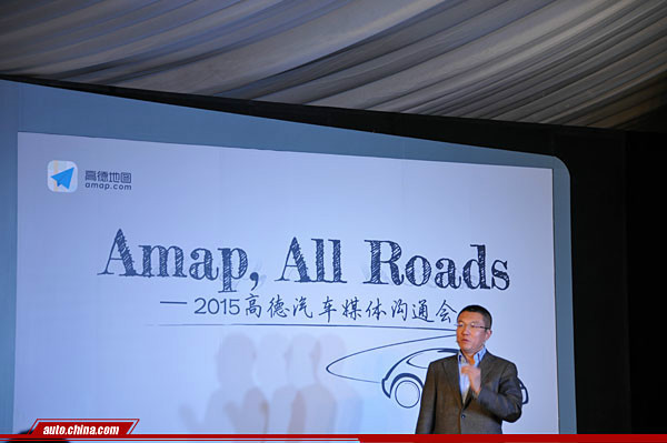 高德宣布全力发展汽车业务 “AMAP”战略正式落地