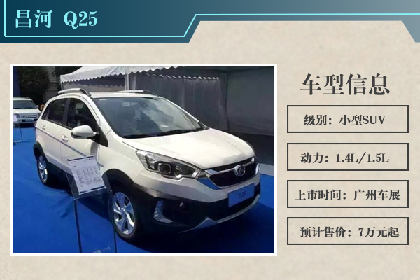 广州车展下周开幕 这些新车已经玩嗨了！