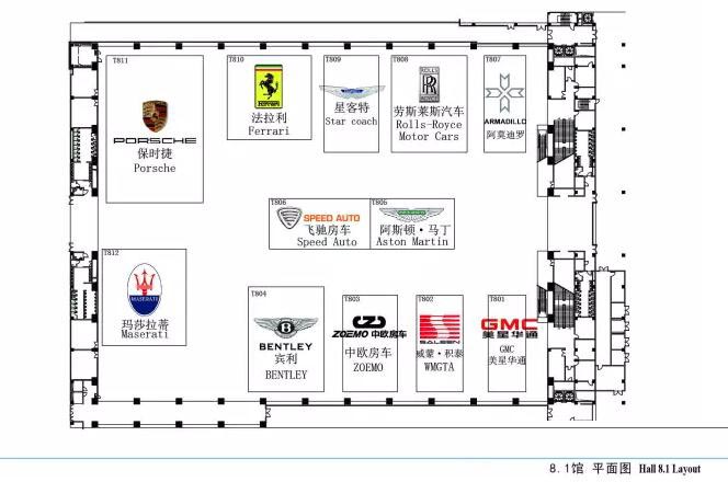 2015广州车展8.1馆