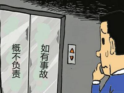 [s]广东电梯步入高龄 省人大：电梯出事故物业先赔钱