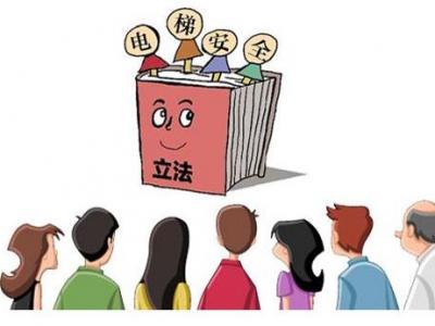 [s]《重庆市电梯安全管理办法》明年施行 乘客损坏电梯或罚1000元