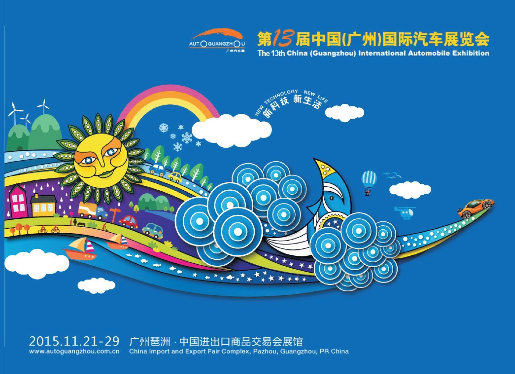 广州车展新能源电动汽车展会延长到10天