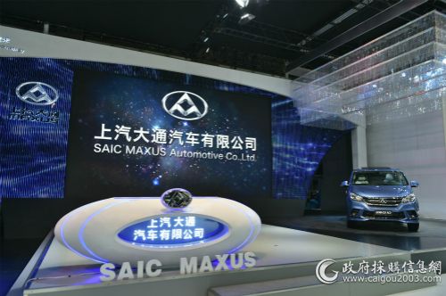 “上海汽车商用车有限公司”更名为“上汽大通汽车有限公司”