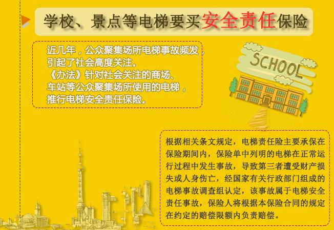 　　《重庆市电梯安全管理办法》将于明年1月1日起施行，《办法》哪些方面会影响到你的生活？