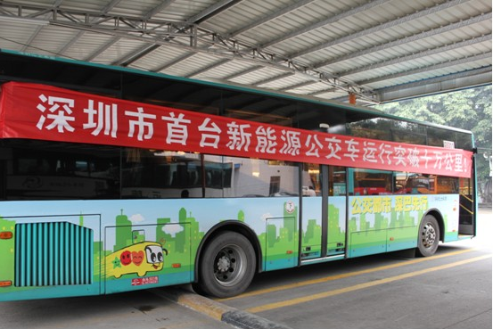 “十三五”深圳公交车全部纯电动化