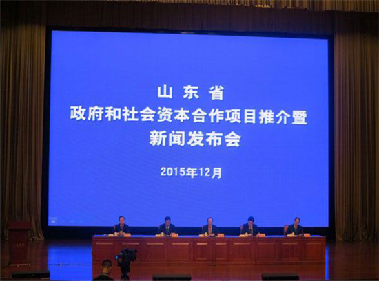 近日，山东省政府新闻办召开的新闻发布会，山东省推介发布了第三批政府和社会资本合作项目，共158个，总投资额逾2700亿元，其中20个项目举行了现场签约。