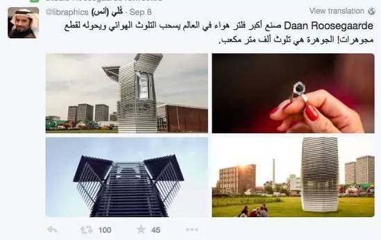 　全世界各地的人开始关注Daan的项目，并且在twitter上转发，所以很多人开始对空气净化塔有更多的了解。