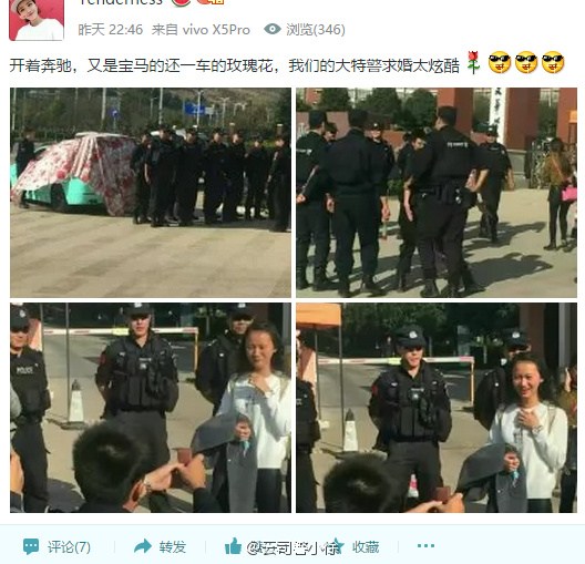 云南特警求婚大学生 造势的居然不是警车