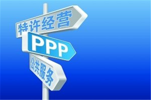 山东财政拨付1亿元PPP项目奖补资金