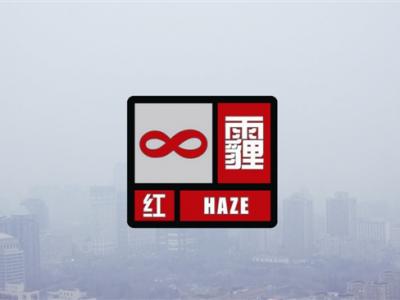 [s]北京环保局回应“仍是重污染，红色预警为何不延长”