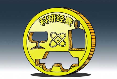 过去数年6成科研经费用于开会 过去数年6成科研经费用于开会