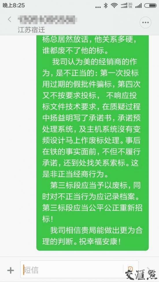 江苏沭阳县政府采购项目样品不合要求仍中标