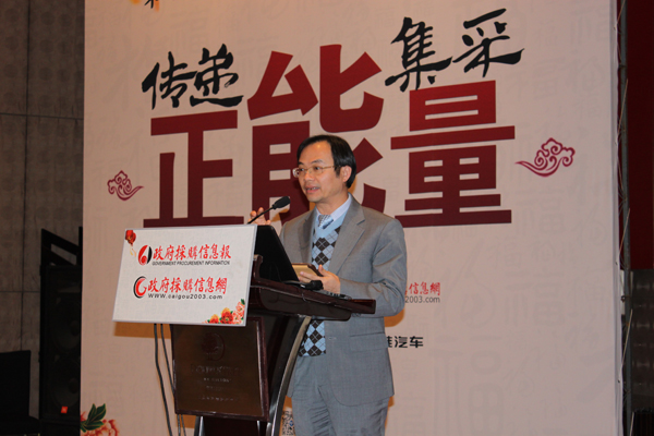 广州汽车集团乘用车有限公司副总经理梁伟彪先生作主题演讲