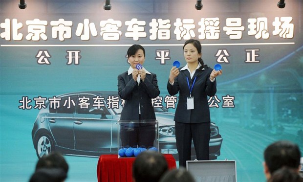 北京摇号新政定调车市节能减排