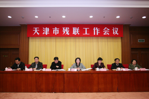 今年天津建立三项残疾人补贴政策_政采资讯_