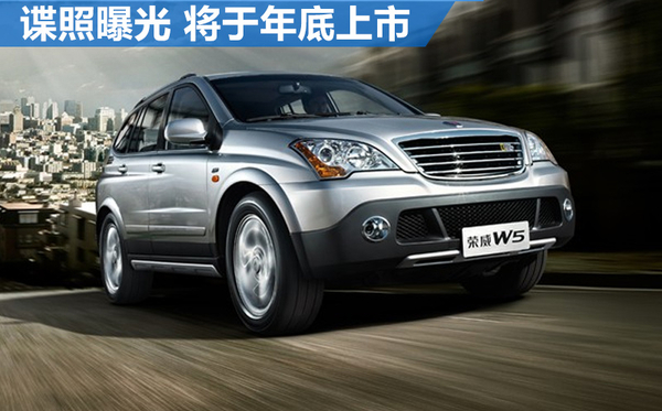 荣威全新SUV