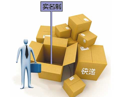 快递实名认证APP将推出 快递实名认证APP将推出