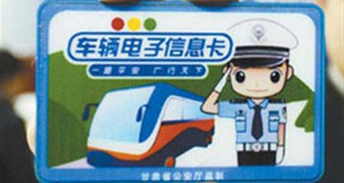 北京或试点电子车牌 要收拥堵费? 北京或试点电子车牌 要收拥堵费?
