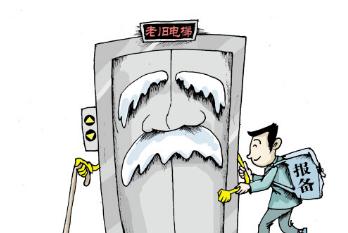 北京：三无电梯 政府救济