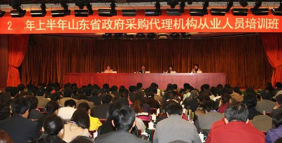 政府采购招标代理公司座谈会