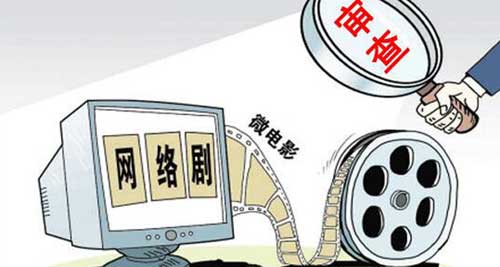 人大代表:网剧<a href=http://jianduguanli.caigou2003.com/ target=_blank class=infotextkey>监管</a>应细化 人大代表:网剧监管应细化