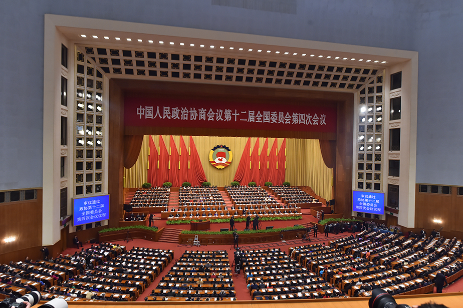中国人民政治协商会议第十二届全国委员会第四次会议在北京人民大会堂开幕。