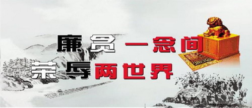 构筑廉洁采购“防火墙”，