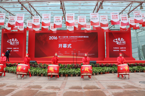 第十三届中国台州电动车及零部件展览会