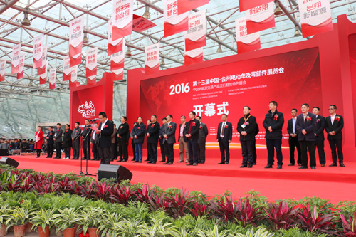 第十三届中国台州电动车及零部件展览会
