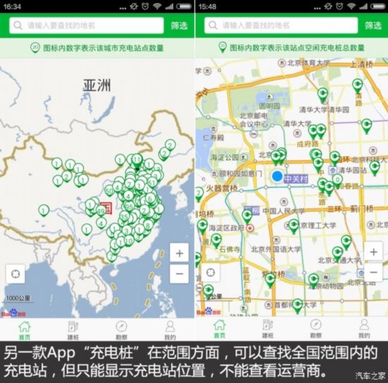 电动车充电麻烦? 可用手机App来帮忙