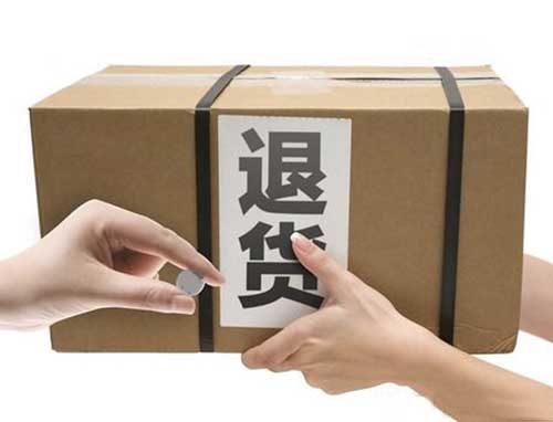 网购七日无理由退货指导意见将出台 网购七日无理由退货指导意见将出台