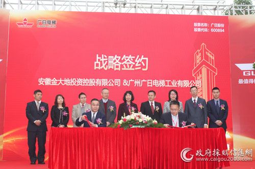 广日电梯副总经理周兴代表公司（左）与房地产客户签订战略合作协议。